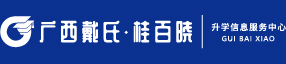 戴氏桂百晓升学