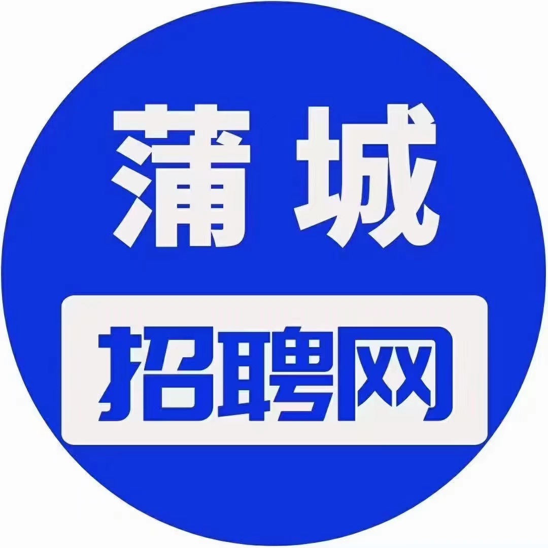 蒲城招聘网