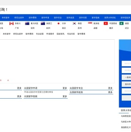 出国留学网