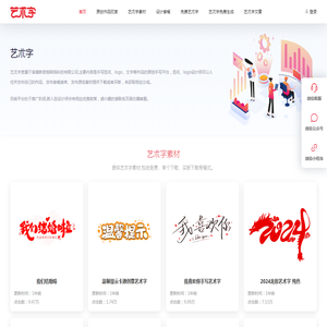 艺术字/LOGO/招牌的原创设计,免费艺术字素材,免费字体转换器,招牌设计,POP艺术字,字体设计艺术字,艺朮字新奇锐