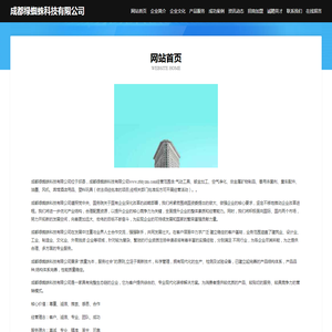 成都绿蜘蛛科技有限公司