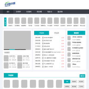 678软件园