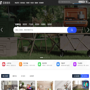 3D搜搜网(3Dsoso)