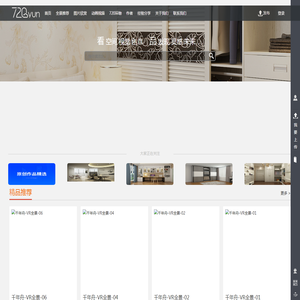 全屋定制VR全景网