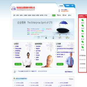 肯达信企业管理顾问有限公司