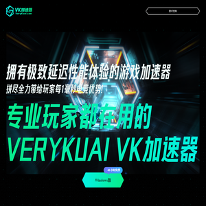 VeryKuai