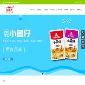 湖南洞庭明珠食品有限公司