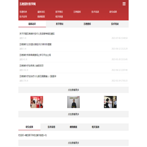 五绝指针医学网