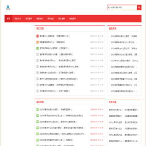 周易资料库