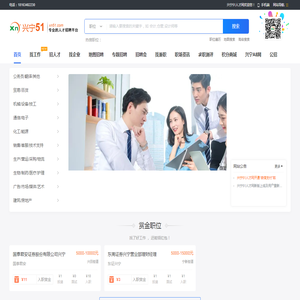 兴宁51人才网