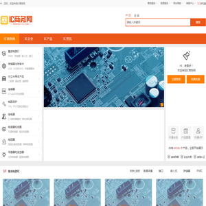 IC商务网