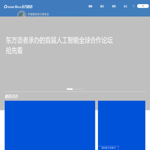 东方语者