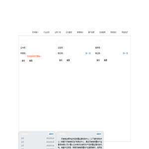 河南省金银珠宝饰品质量监督检验中心