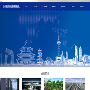 四川熙韵建筑工程有限公司