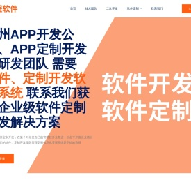 杭州APP开发公司