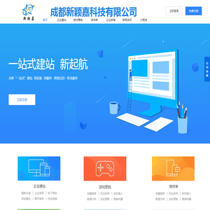 成都新颖嘉科技有限公司