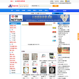 誉宜科技机电建材电子产品网日探消防NITTAN主机批发厂家NF