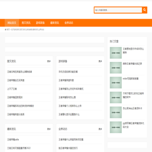 在天游戏资讯,图文资讯,游戏装备,最新资讯,业界动态