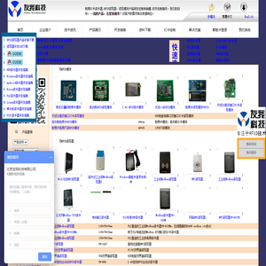 RFID读写器,IC卡读卡器,RFID模块,IC卡模块,北京友我科技有限公司