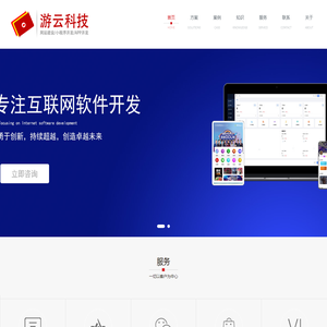 重庆游云科技有限公司