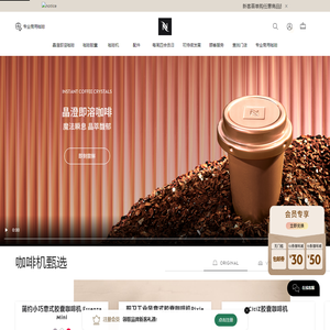 Nespresso奈斯派索官网