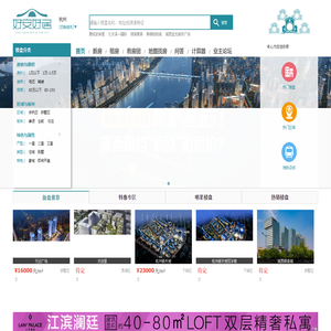 好安好居最新楼盘详情