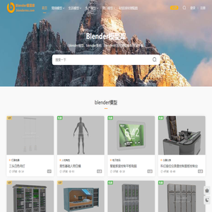 Blender模型3d素材资源免费下载