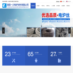 洛阳一川电炉材料有限公司