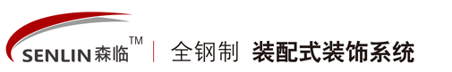 上海森临建筑装饰系统有限公司