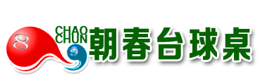 四川台球桌制造