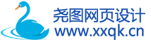 郑州企业网站制作