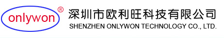 深圳市欧利旺科技有限公司