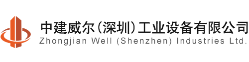 升降机,AGV提升机,升降平台,辊道台,登车桥,登船桥,升降桥,人行桥,滚装桥,中建威尔